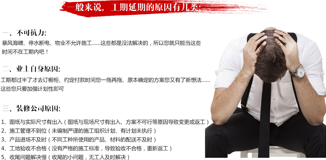 延期原因