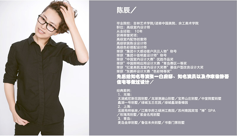 紫蘋果設計師 陳晨