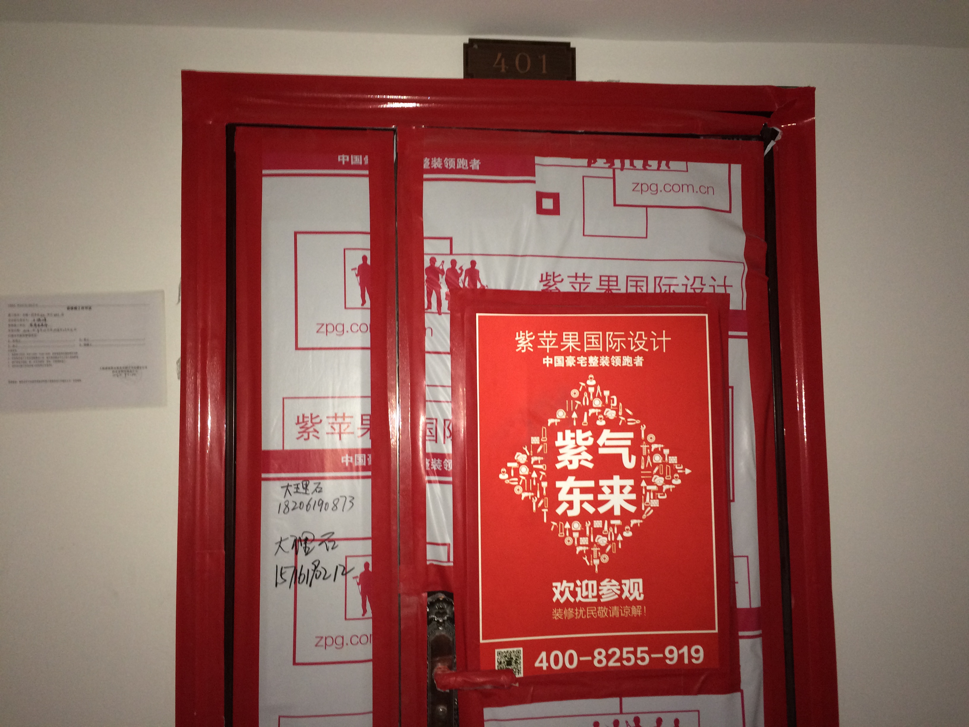 雅居樂1號(hào)工地