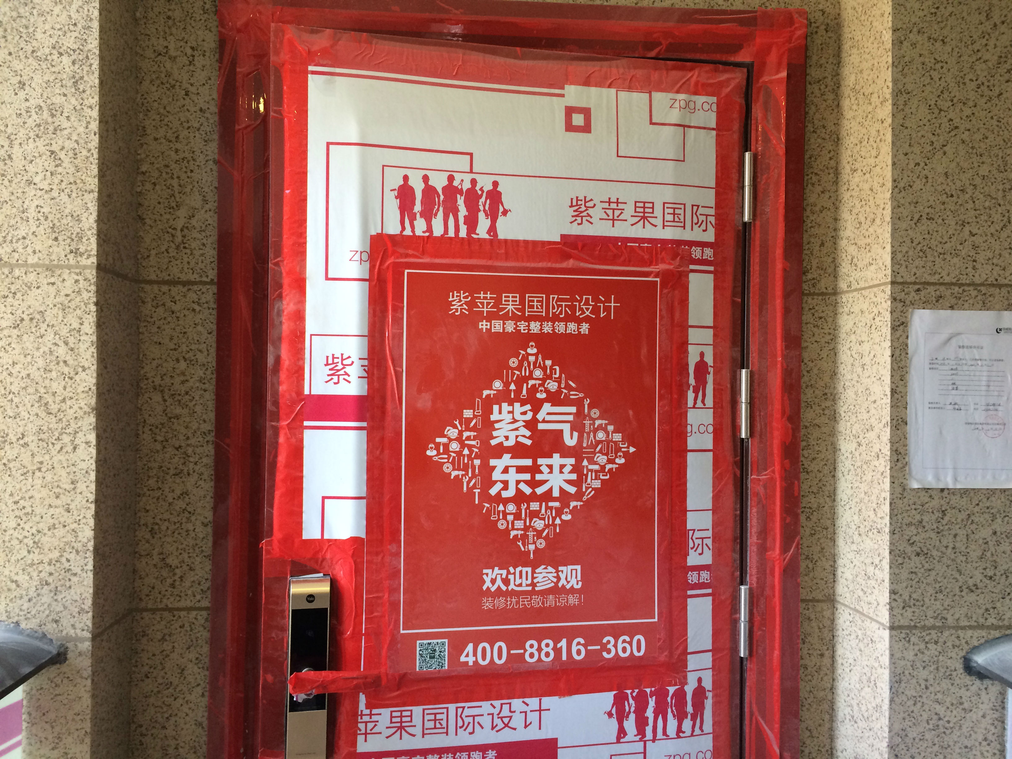 雅居樂1號(hào)工地