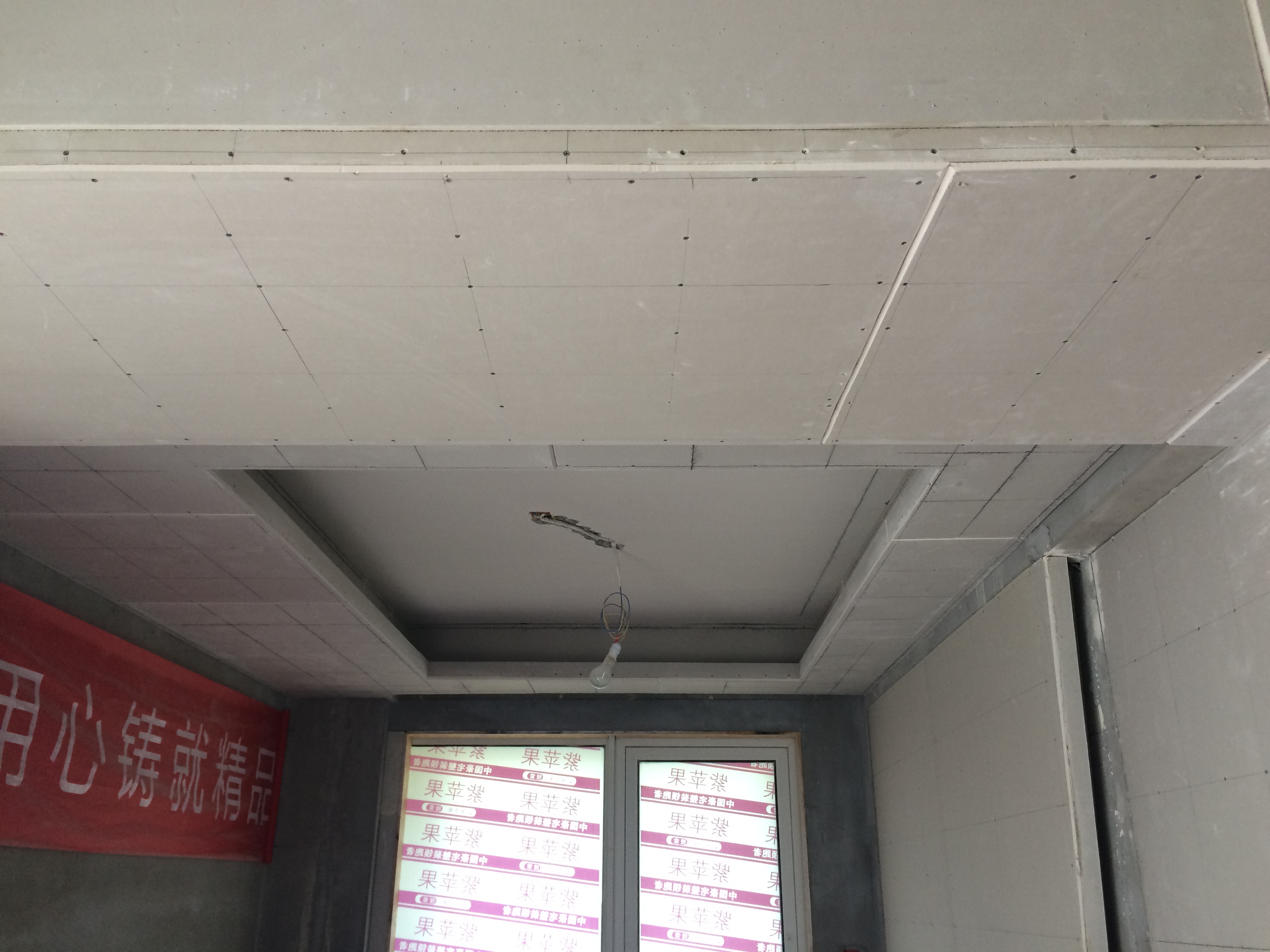 雅居樂1號(hào)工地