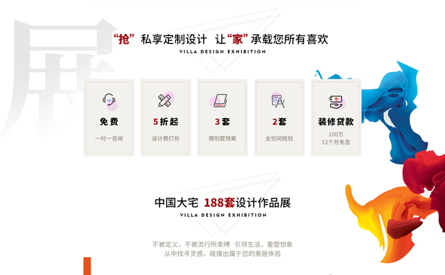 設(shè)計作品展 設(shè)計作品展